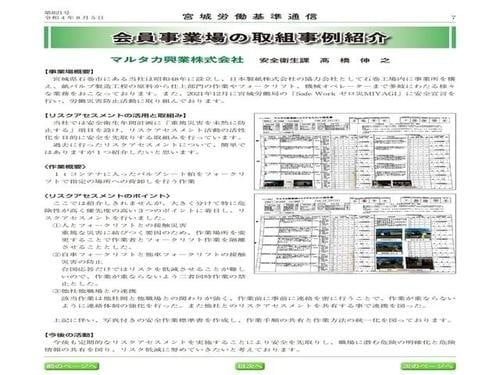 ネジの加工・製造・販売事業