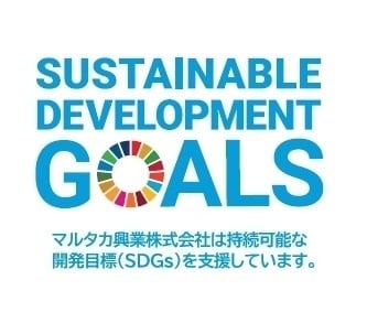 SDGｓの取組み